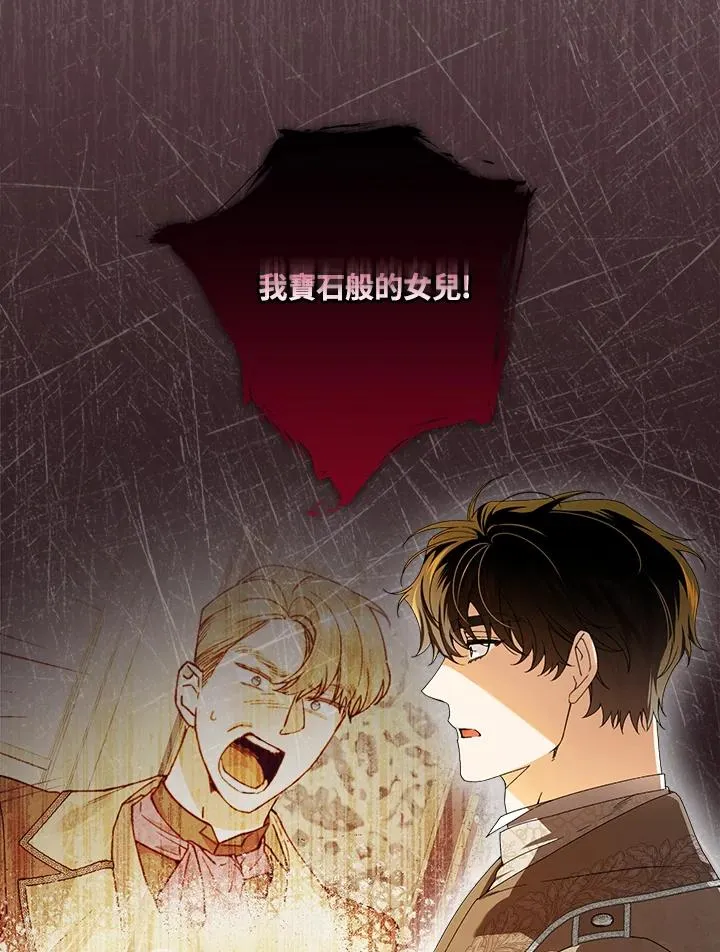 第74话 第34页