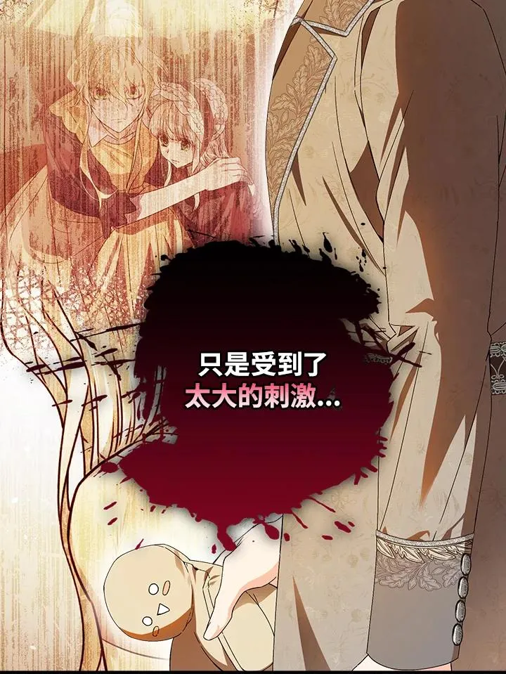 第74话 第35页