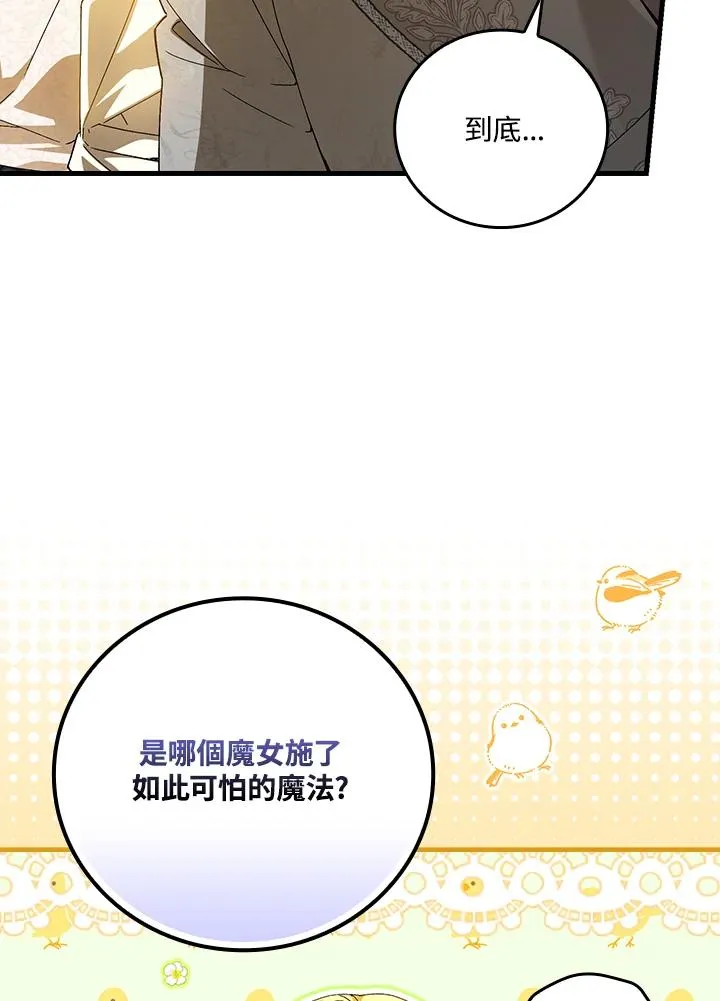 第74话 第38页