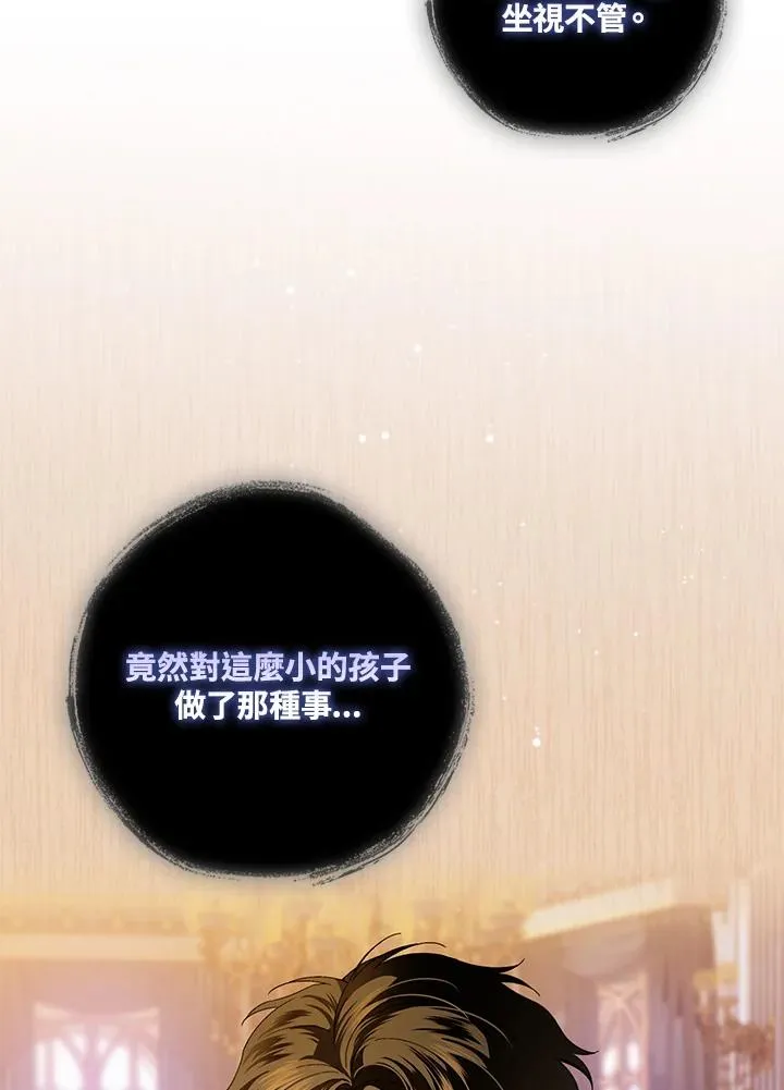 第74话 第43页