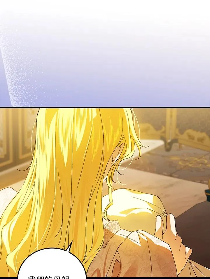 第74话 第48页
