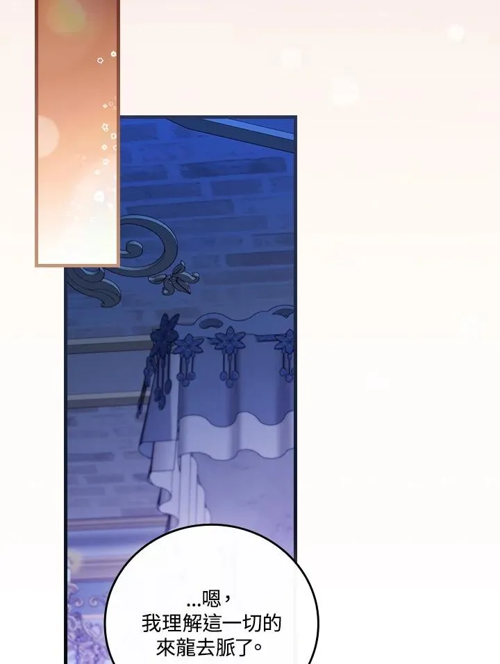 第74话 第51页