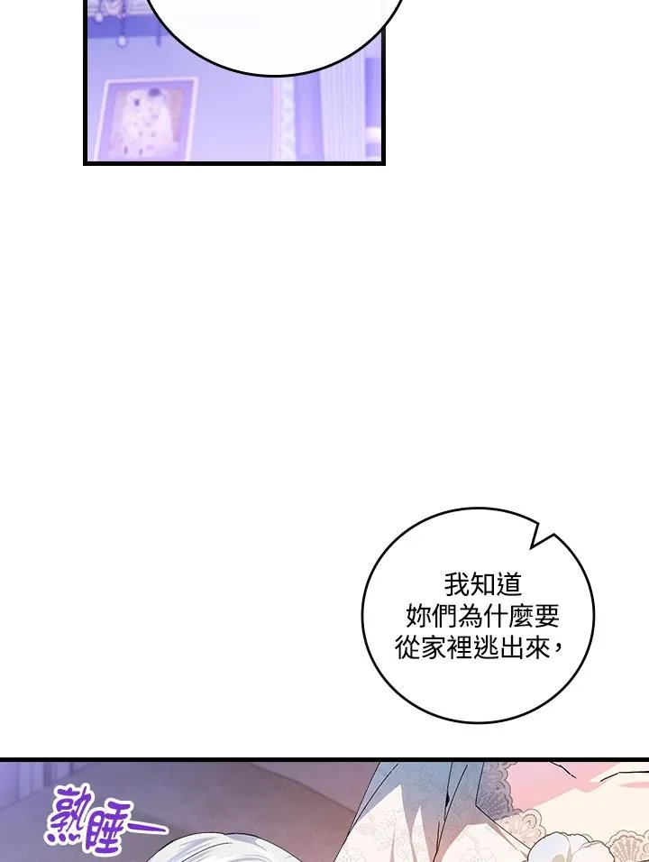 第74话 第52页