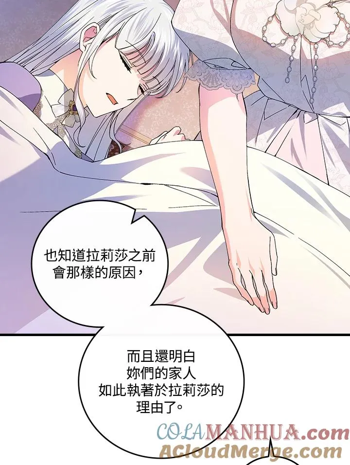 第74话 第53页