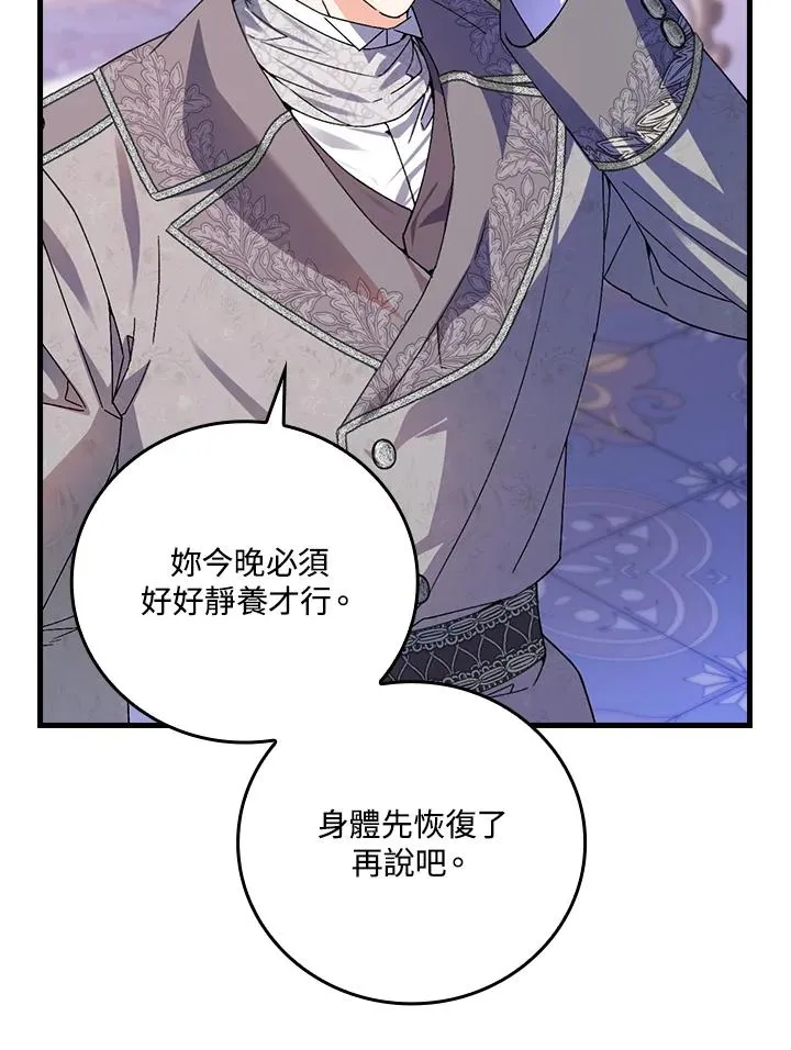 第74话 第55页