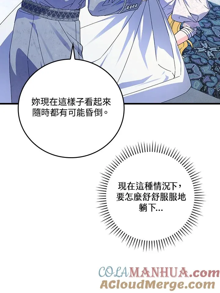 第74话 第57页