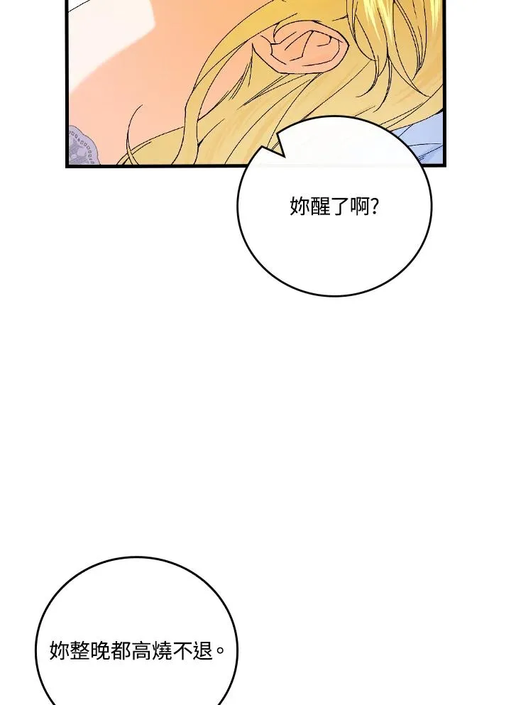 第74话 第64页