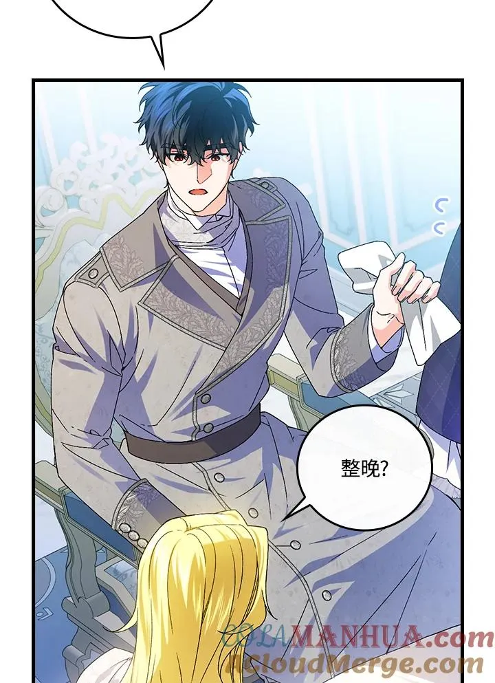第74话 第65页