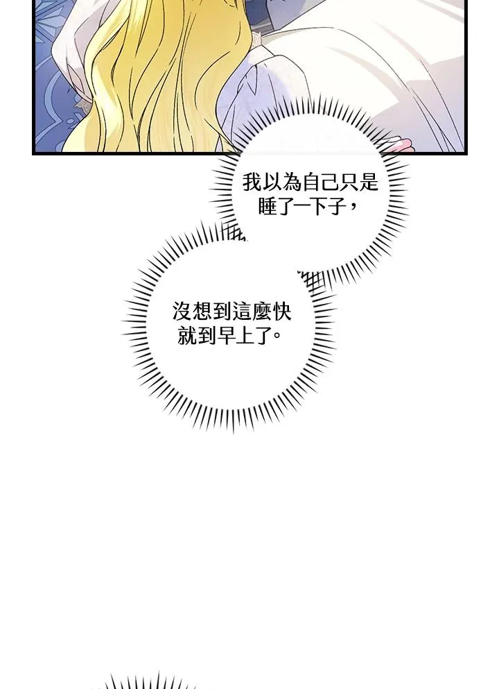 第74话 第66页