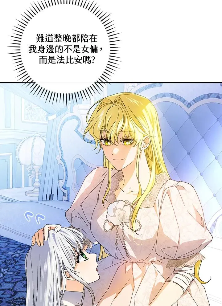 第74话 第67页