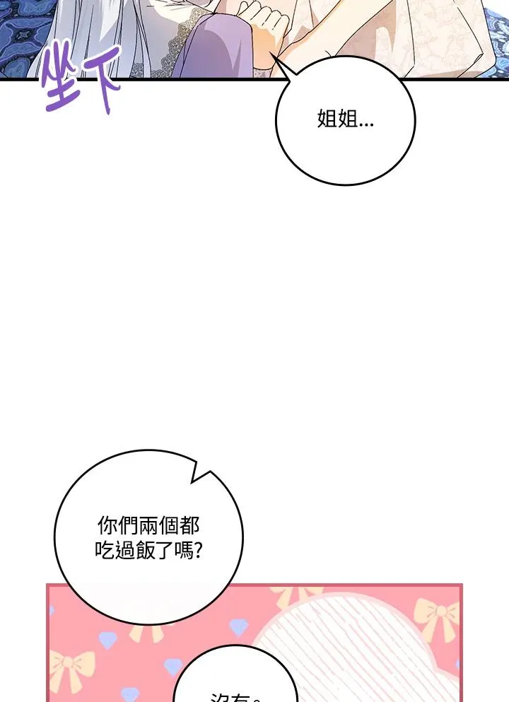 第74话 第68页