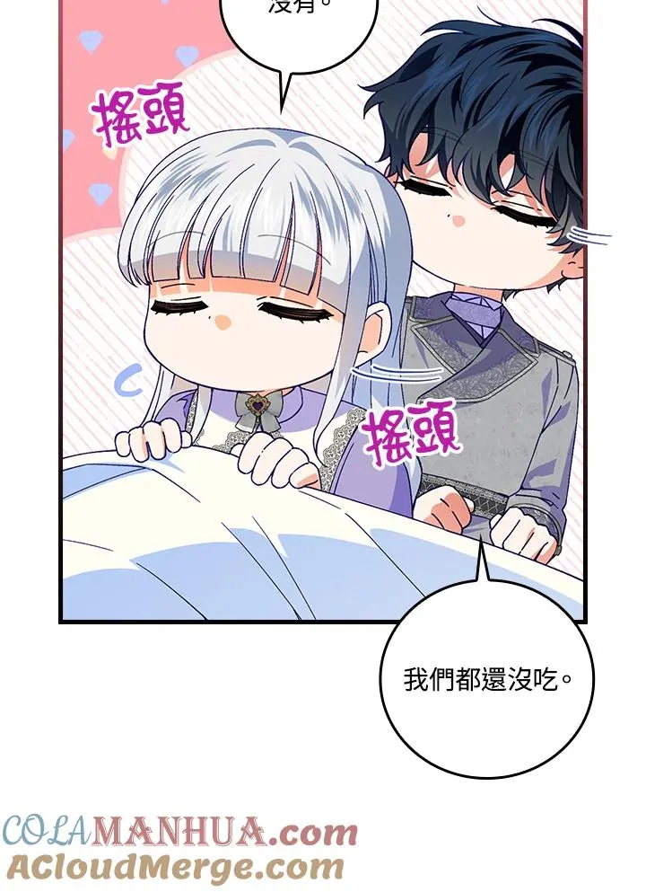 第74话 第69页
