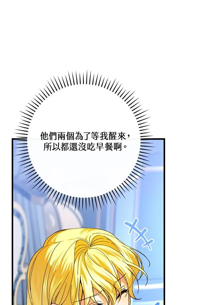 第74话 第70页