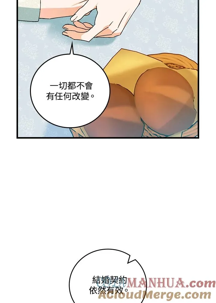 第74话 第73页