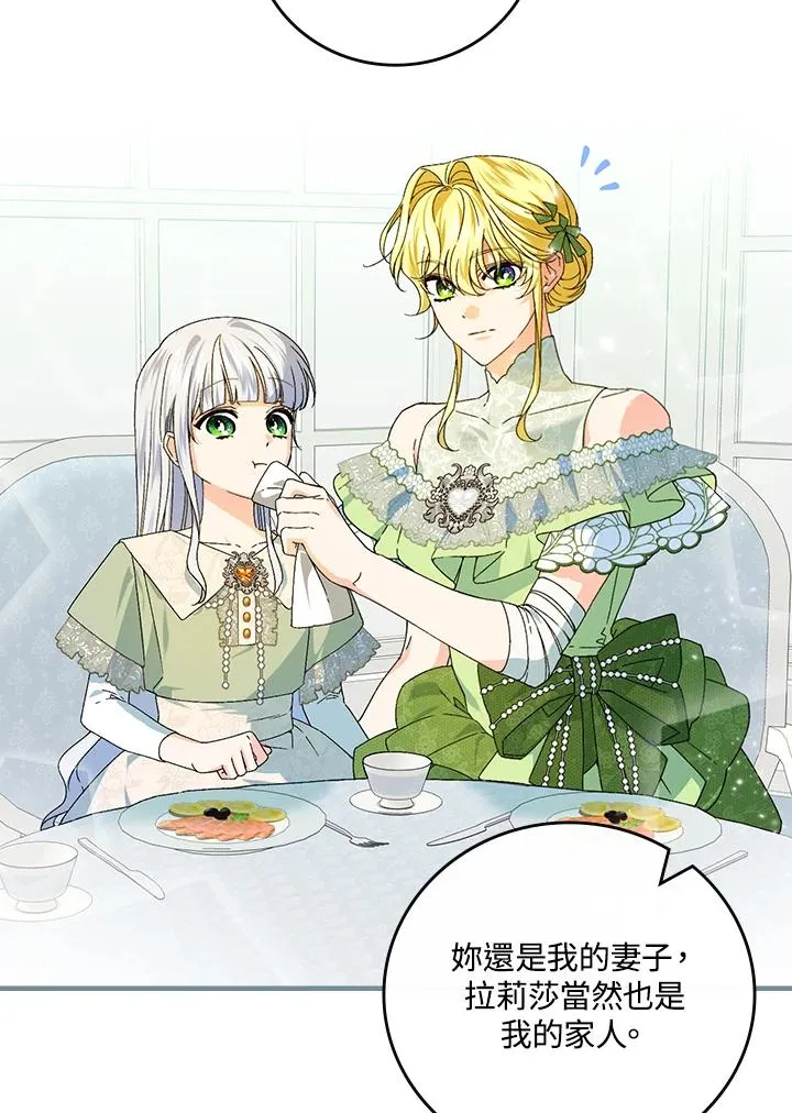 第74话 第74页