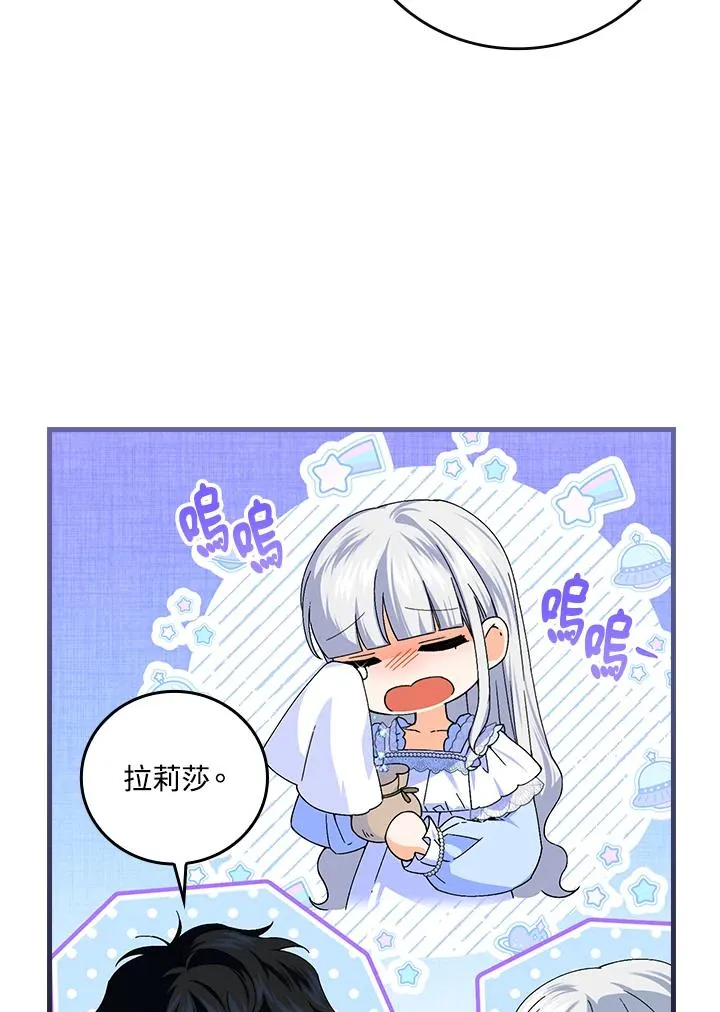第74话 第75页