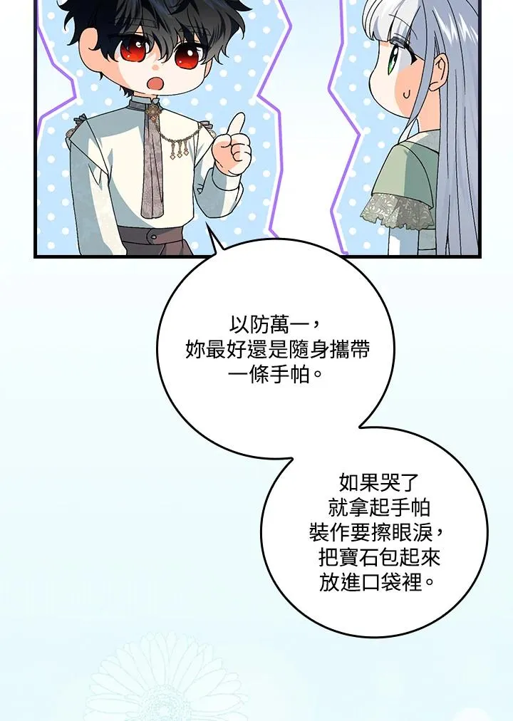 第74话 第76页