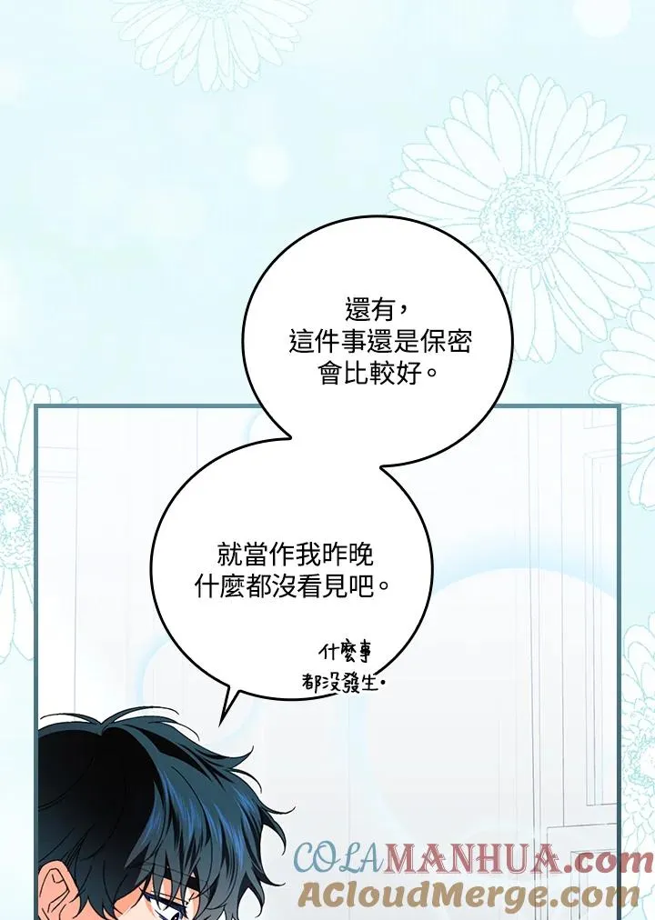 第74话 第77页