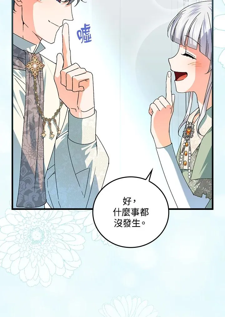 第74话 第78页