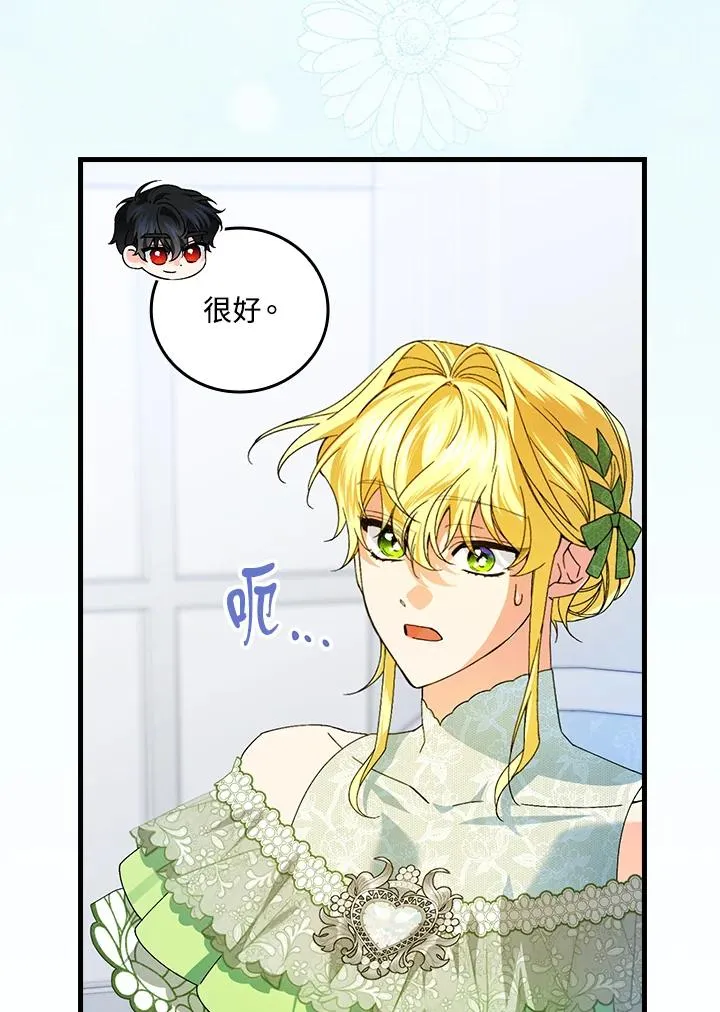 第74话 第79页