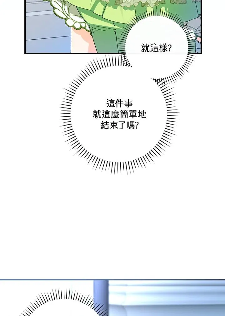 第74话 第80页