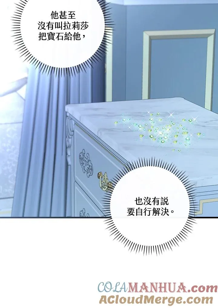 第74话 第81页