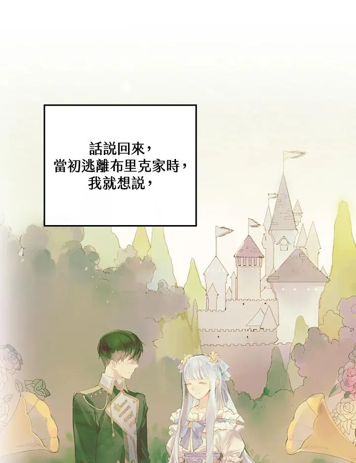第74话 第82页
