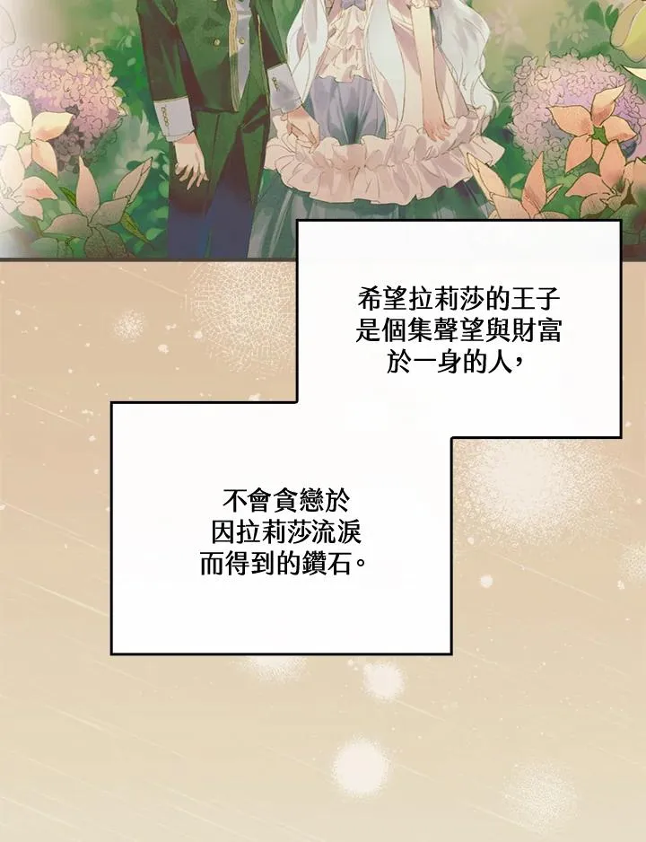 第74话 第83页