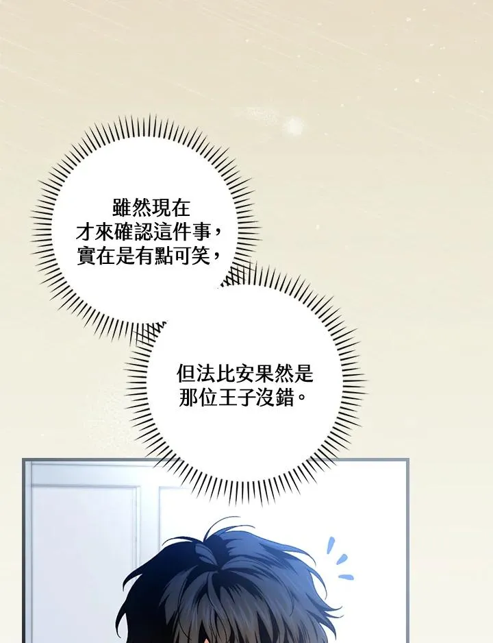 第74话 第84页