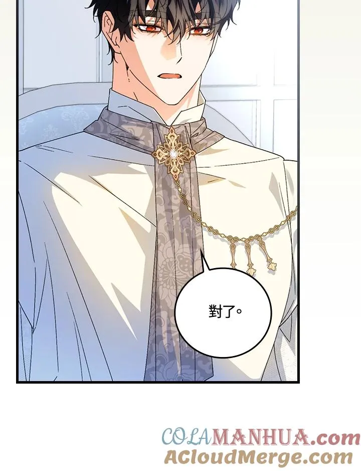 第74话 第85页