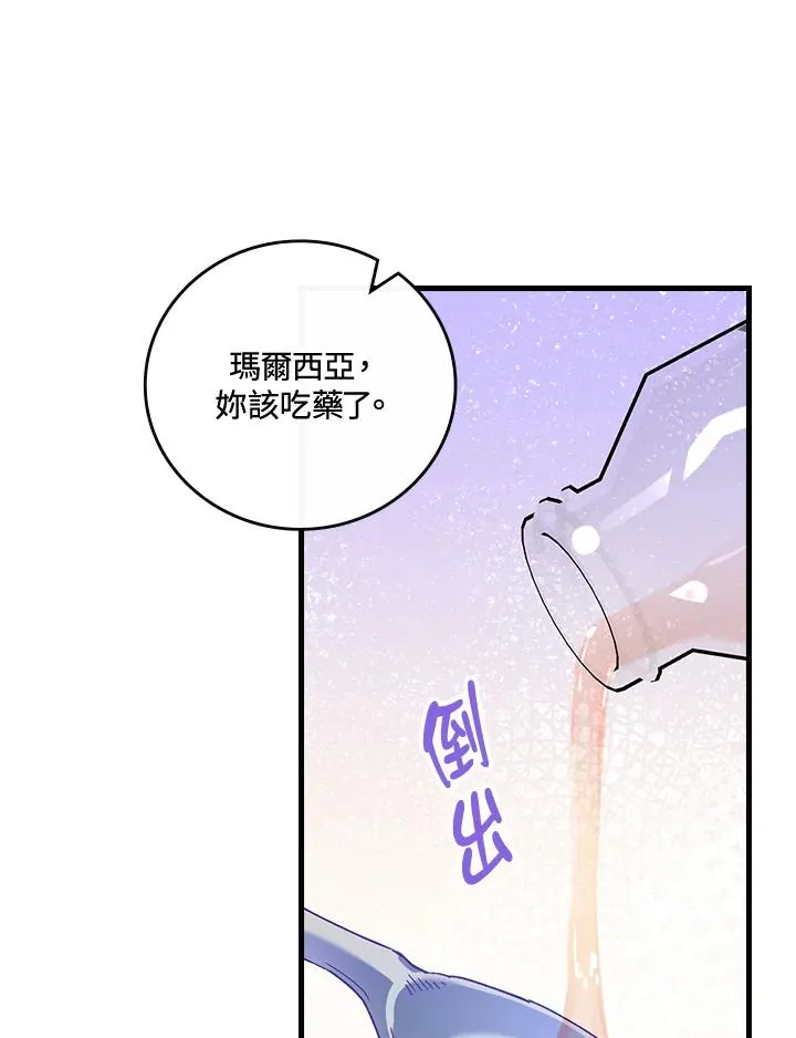 第74话 第86页