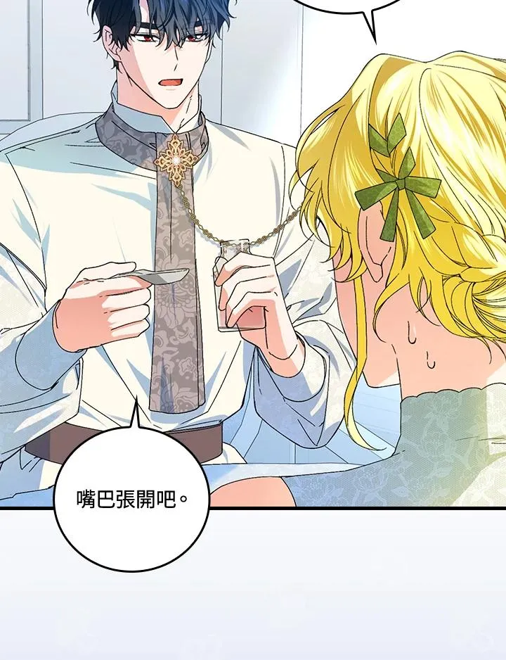 第74话 第88页