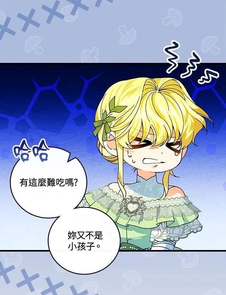 第74话 第90页