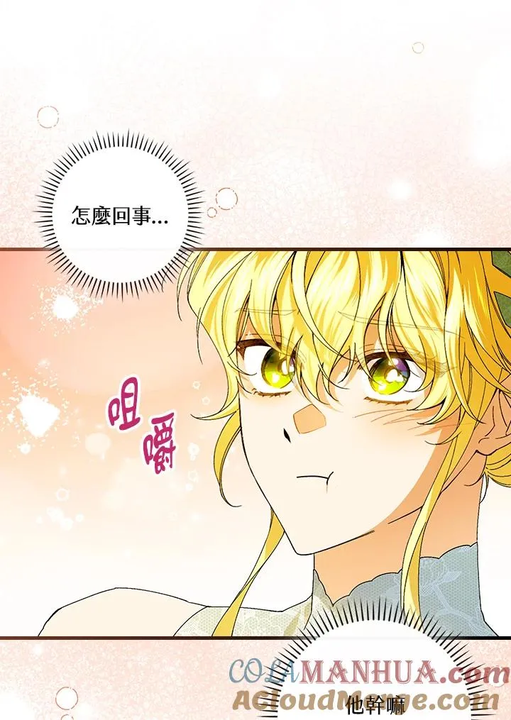 第74话 第93页