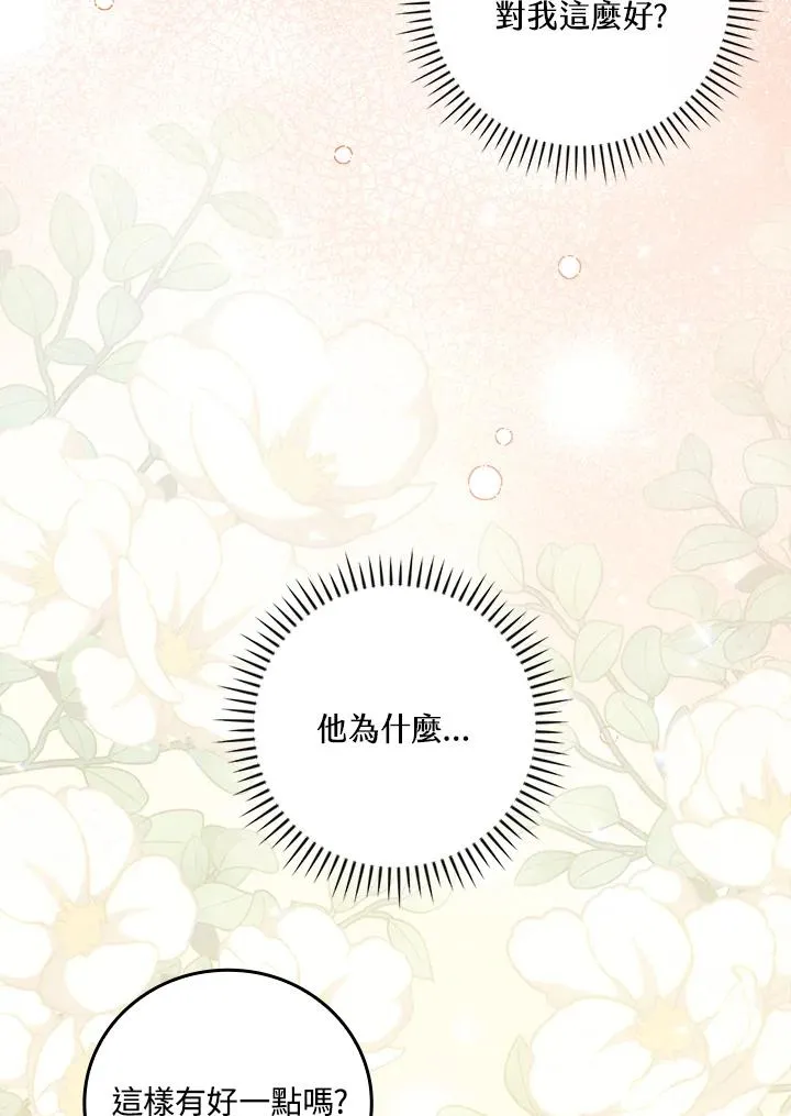第74话 第94页