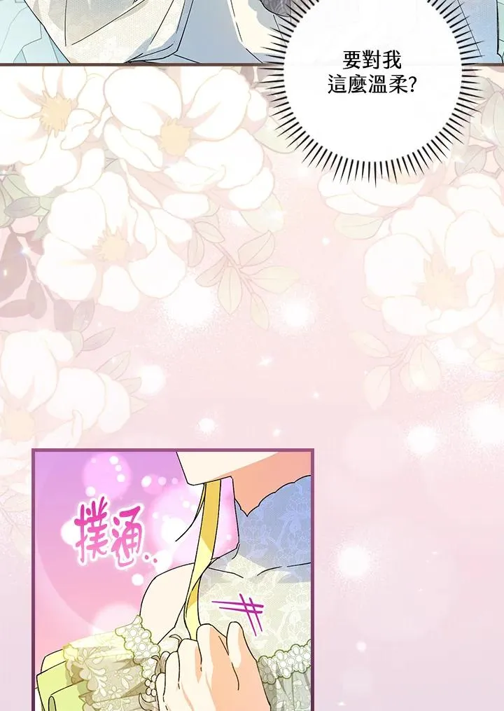 第74话 第96页