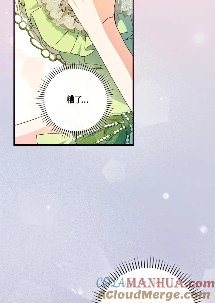 第74话 第97页