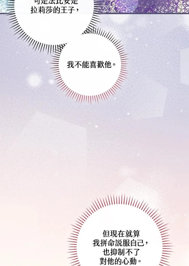 第74话 第99页