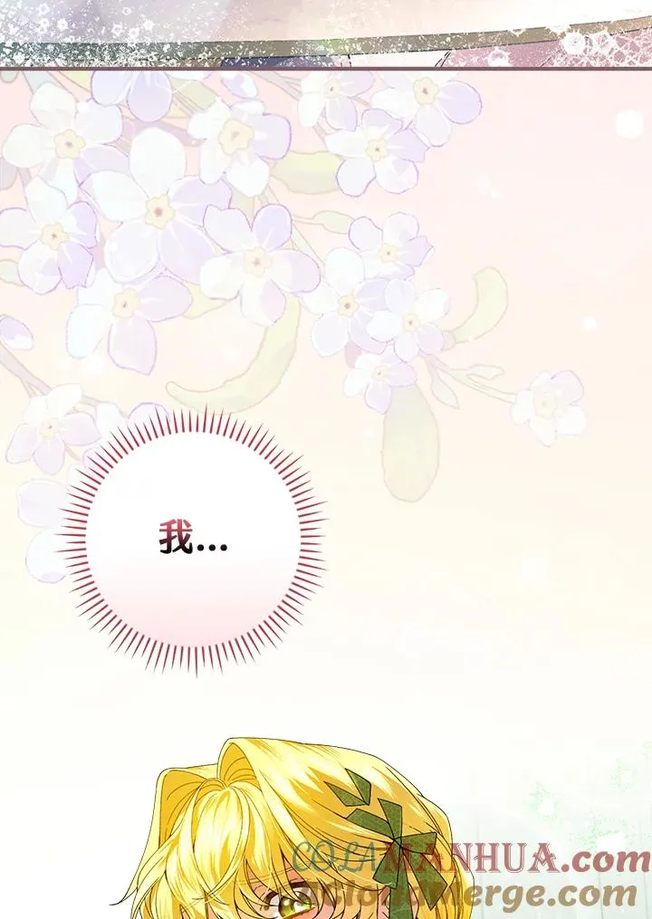 第74话 第101页
