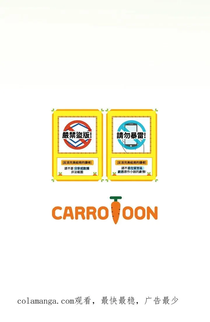 第74话 第104页