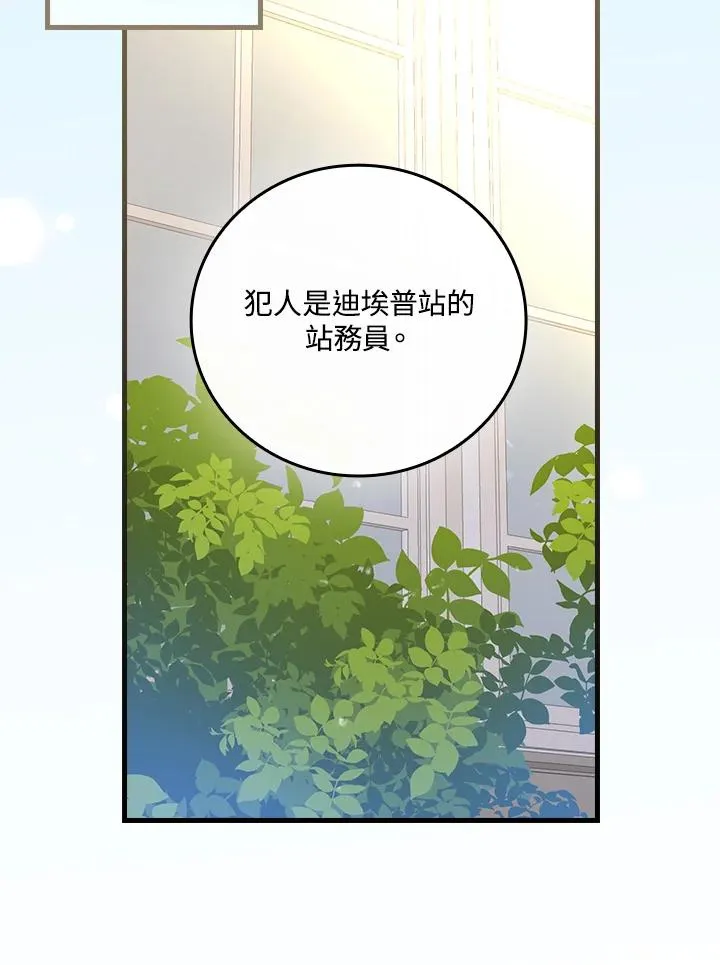 第75话 第2页