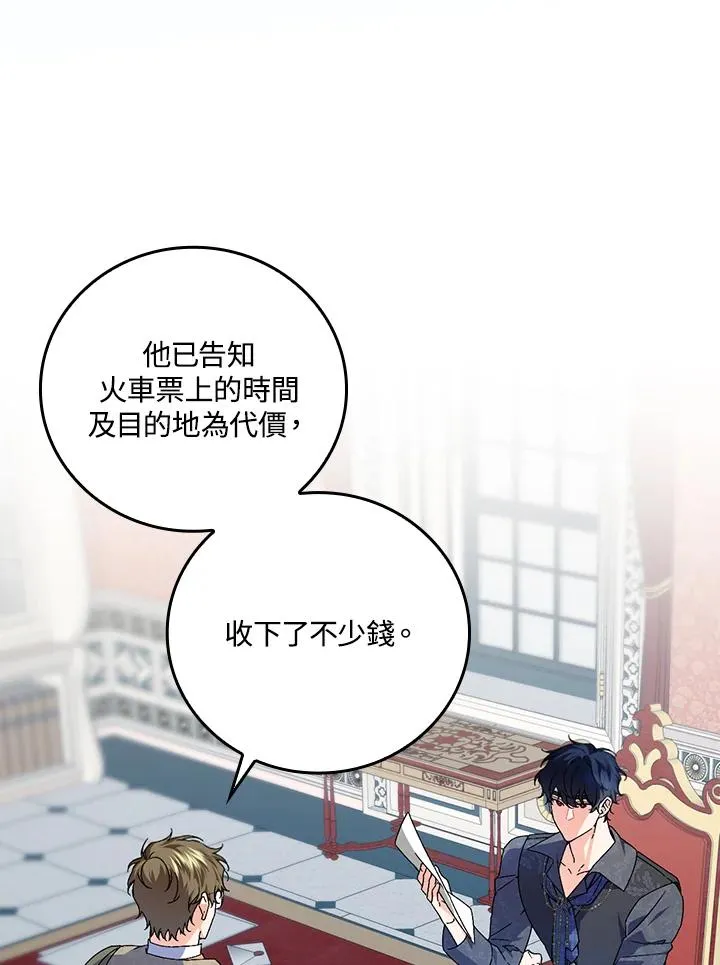 第75话 第3页