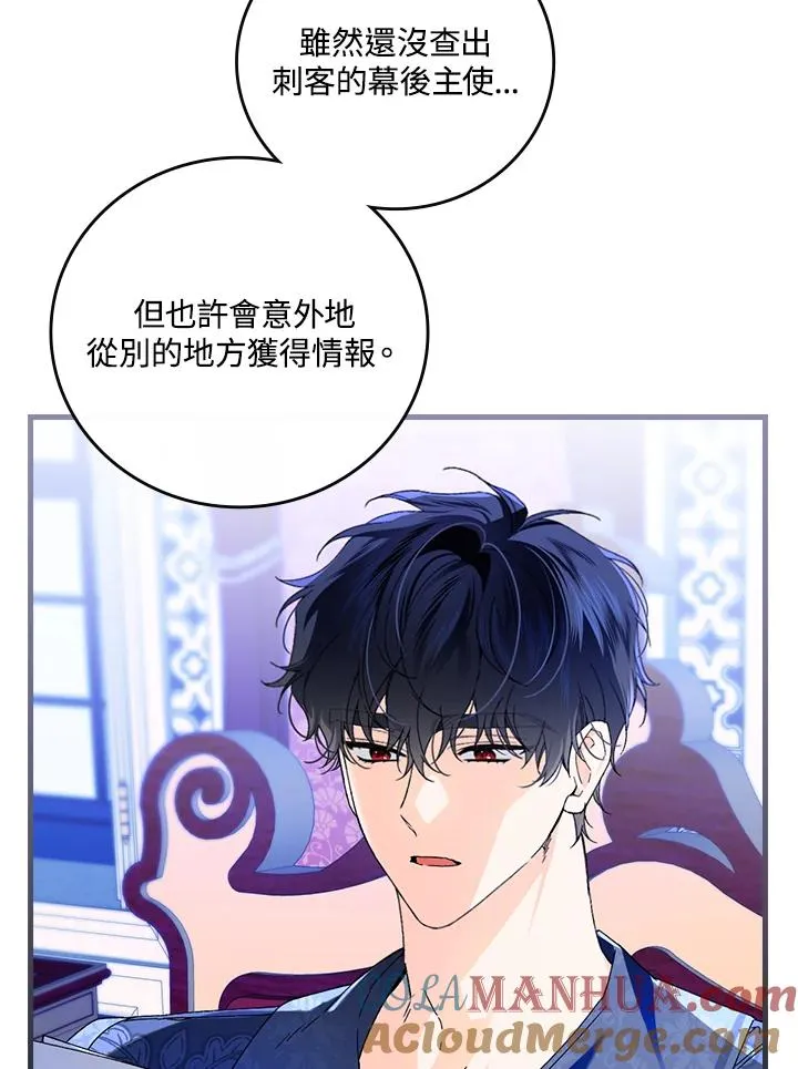第75话 第5页