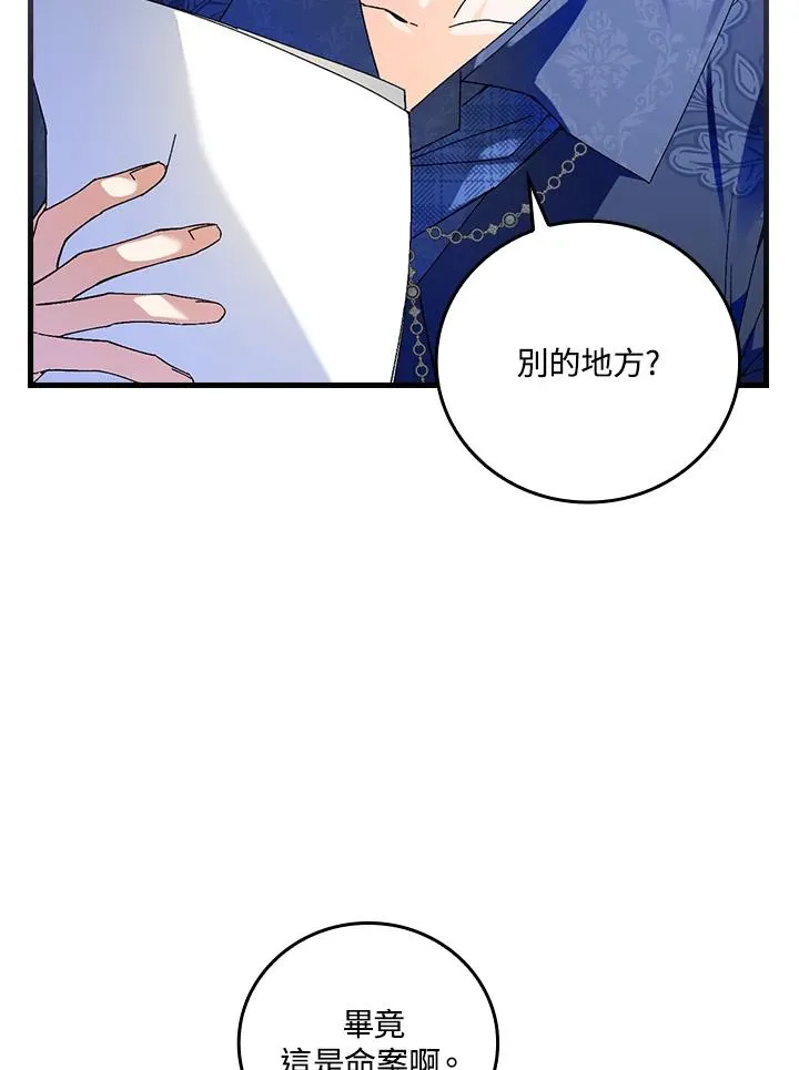 第75话 第6页