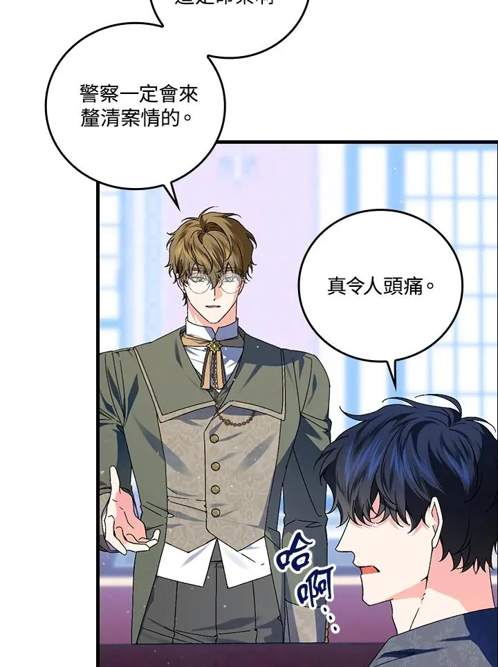 第75话 第7页