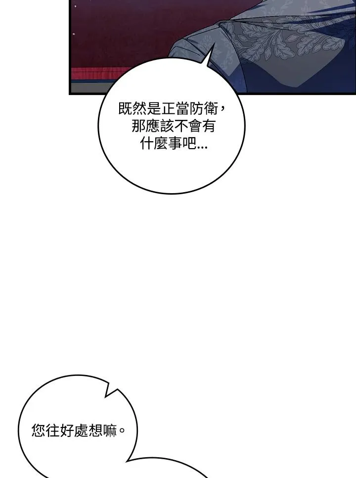第75话 第8页