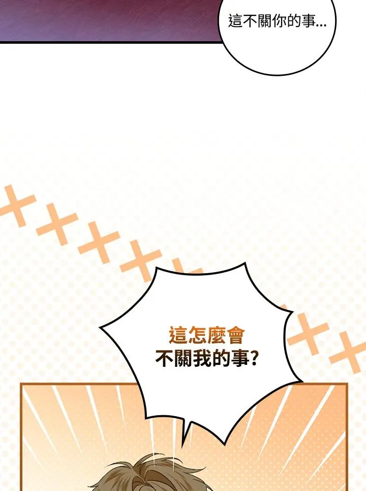 第75话 第10页