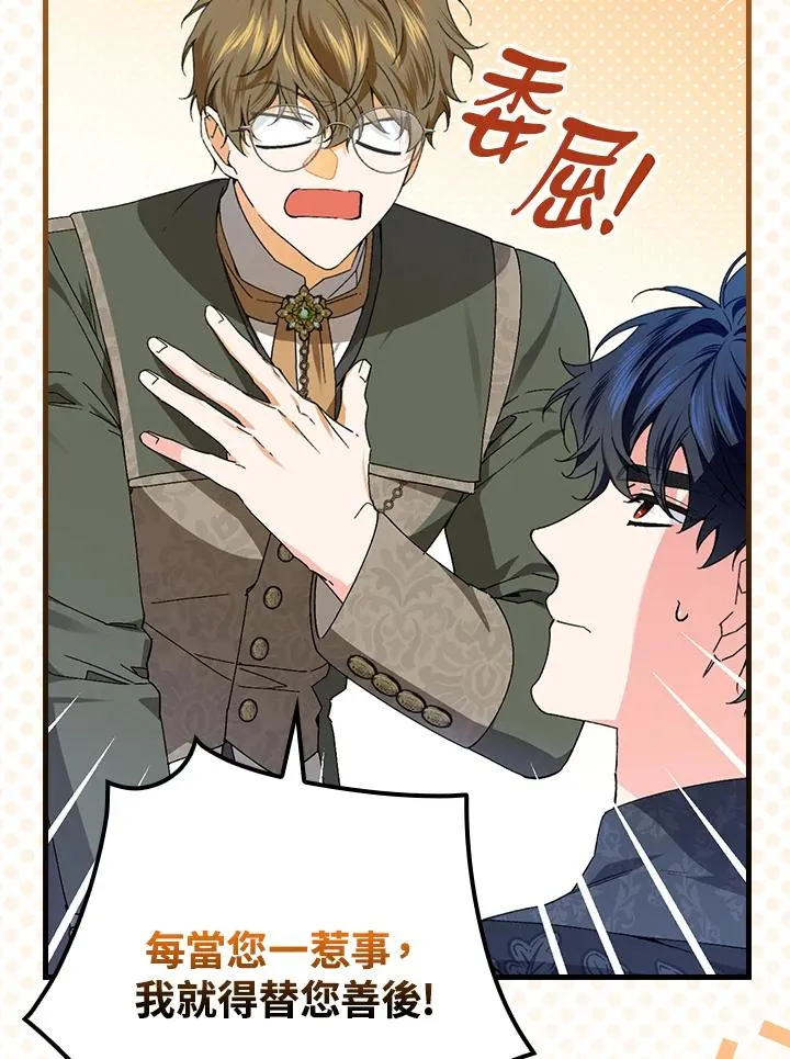 第75话 第11页