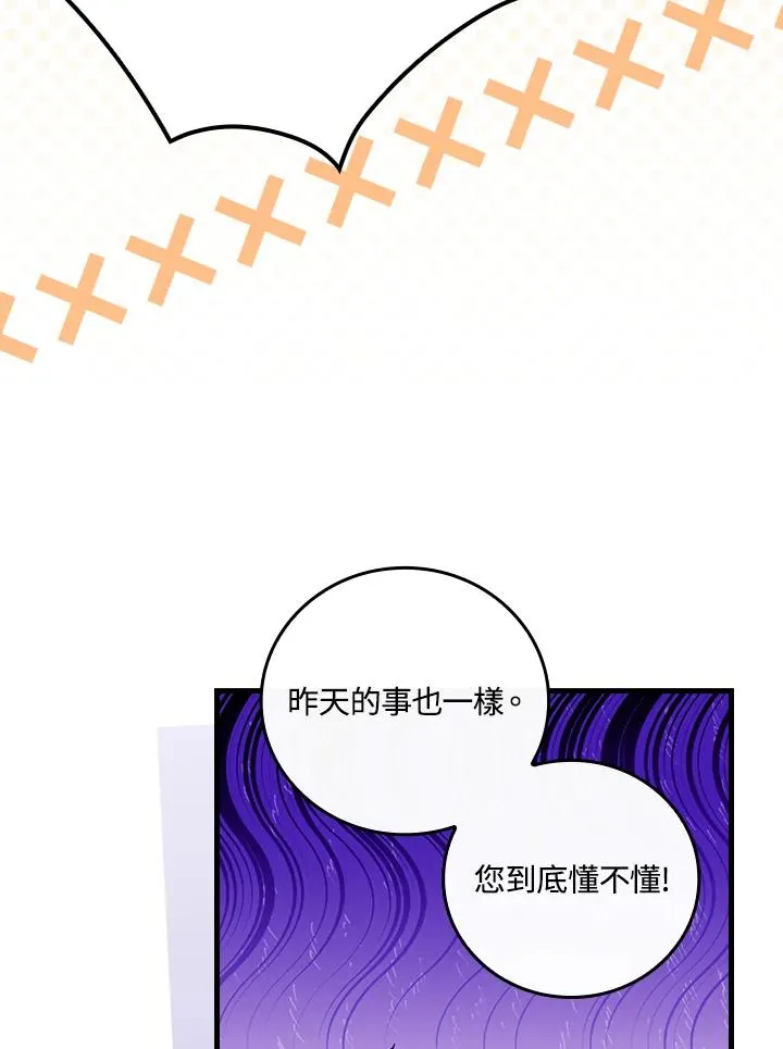 第75话 第12页