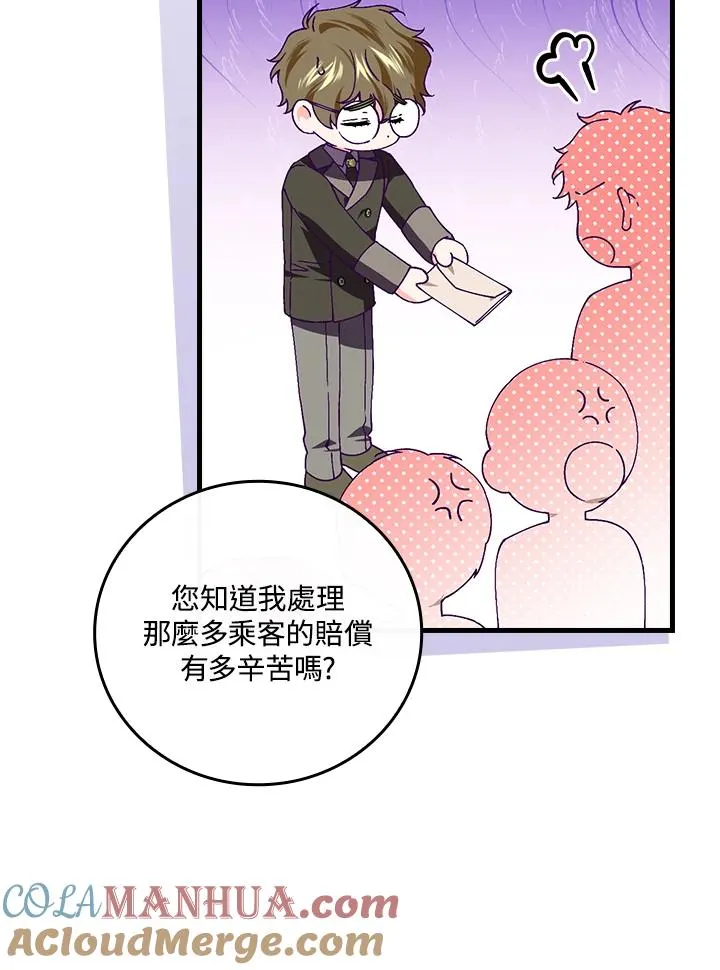 第75话 第13页